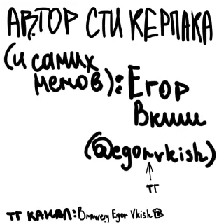 😈 emoji хуяк ран АВТОР МЕМОВ И СТИКЕРПАКА ЕГОР ВКИШ Telegram sticker 1 of 28