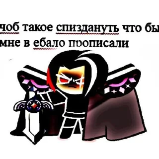 🦟 emoji хуяк ран АВТОР МЕМОВ И СТИКЕРПАКА ЕГОР ВКИШ Telegram sticker 21 of 28