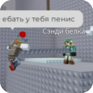 Sticker from роблакс 💦💦