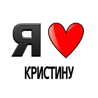 🌟 emoji Имена (@krixvel ) Telegram sticker 6 of 68