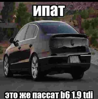 Sticker from пасасаты