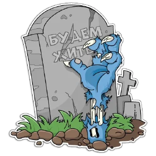 ☠️ emoji НАТЕ-КА Telegram sticker 14 of 22