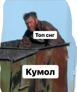 Sticker from ТОП СНГ