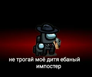 🔫 emoji Among Ass Telegram sticker 23 of 69