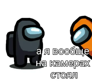 👀 emoji Among Ass Telegram sticker 19 of 69