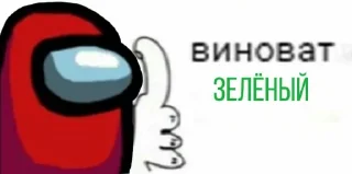 Sticker from Among Ass