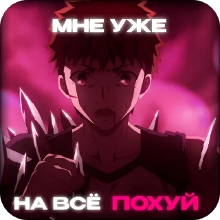 Sticker from FATE для переговоров