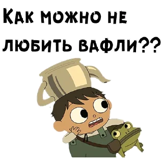 😲 emoji @animesticks :: По ту сторону изгороди Telegram sticker 18 of 59