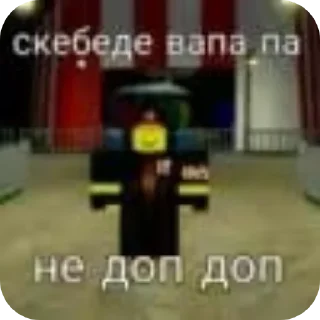 Sticker from вхажеъдувпав