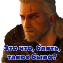 😕 emoji Witcher Telegram sticker 6 of 31