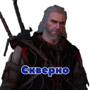 😕 emoji Witcher Telegram sticker 19 of 31