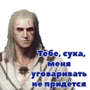 😠 emoji Witcher Telegram sticker 7 of 31
