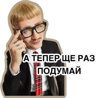 🥸 emoji юстин кляйненко Telegram sticker 14 of 35