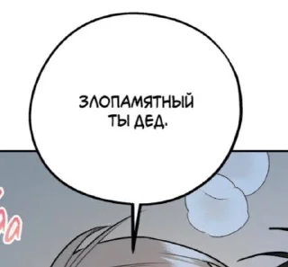 Sticker from мать