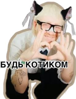 🐱 emoji юстин кляйненко Telegram sticker 7 of 35