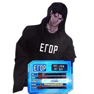 🖼 emoji Егора Telegram sticker 24 of 32