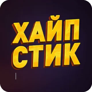⚡️ emoji Хованский от @hypestickbot Telegram sticker 10 of 10