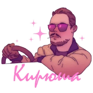 🚗 emoji лучшее тревел шоу Telegram sticker 16 of 20