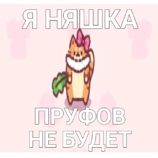 Sticker from пампгітє!!!!!!💥💥💥