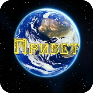 🌌 emoji Мясокомбинат Telegram sticker 8 of 38