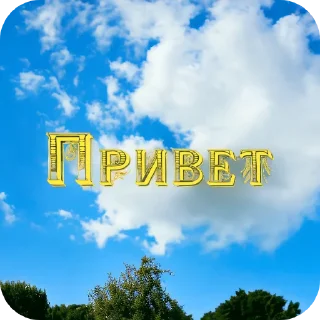 🌌 emoji Мясокомбинат Telegram sticker 12 of 38