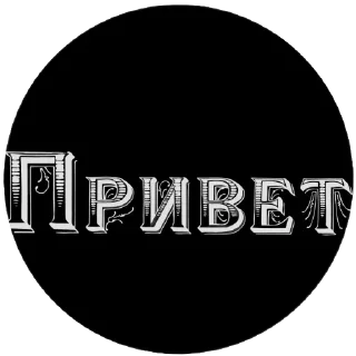 🎩 emoji Мясокомбинат Telegram sticker 14 of 38