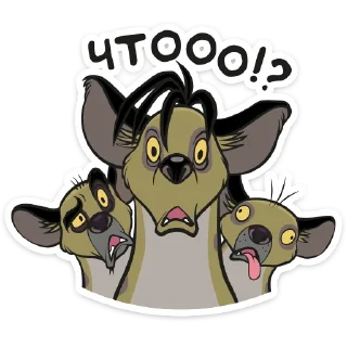 Sticker from Король Лев :: @TgSticker
