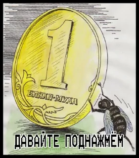 💰 emoji 🇷🇺🇷🇺🇷🇺ZOV🇷🇺🇷🇺🇷🇺 Telegram sticker 23 of 88