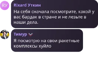 Sticker from 🇷🇺 Русская Империя 🇷🇺 pack by @QuotLyBot
