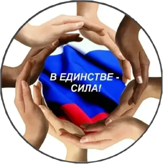 🇷🇺 emoji 🇷🇺🇷🇺🇷🇺ZOV🇷🇺🇷🇺🇷🇺 Telegram sticker 15 of 88