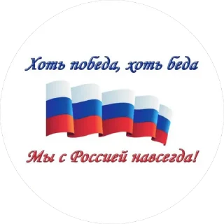 🇷🇺 emoji 🇷🇺🇷🇺🇷🇺ZOV🇷🇺🇷🇺🇷🇺 Telegram sticker 16 of 88