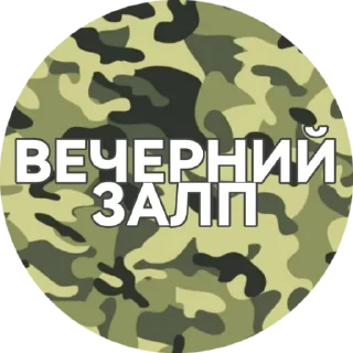 💥 emoji 🇷🇺🇷🇺🇷🇺ZOV🇷🇺🇷🇺🇷🇺 Telegram sticker 5 of 88