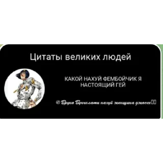 Sticker from Цитаты
