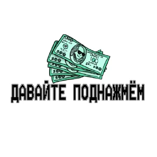 💸 emoji 🇷🇺🇷🇺🇷🇺ZOV🇷🇺🇷🇺🇷🇺 Telegram sticker 24 of 88