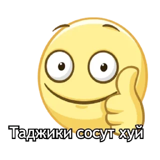 👍 emoji Больше стикеров 👉🏻 @stickertg4 Telegram sticker 11 of 68