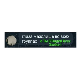 Sticker from Самые  лучшие стикеры мира