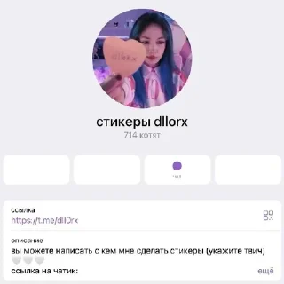 Sticker from @dll0rx 30к на твиче!