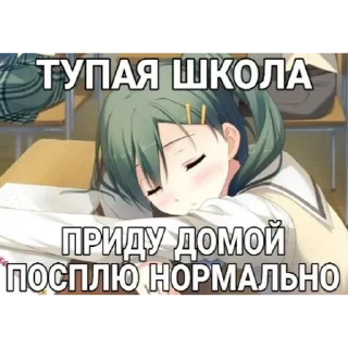 🌸 emoji Строго для няшки🚨 Telegram sticker 24 of 91