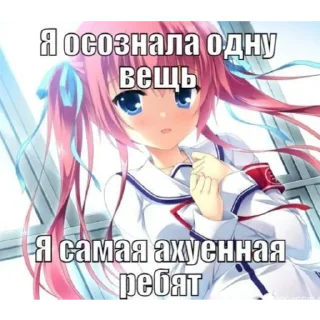 Sticker from Строго для няшки🚨