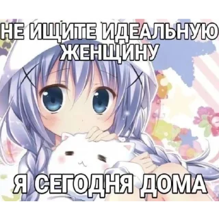 🌸 emoji Строго для няшки🚨 Telegram sticker 12 of 91