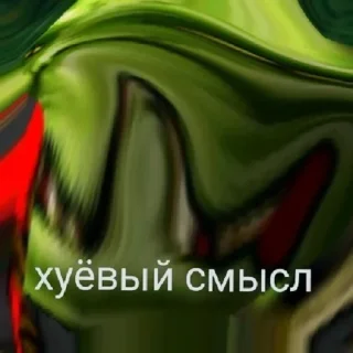 Sticker from Бессмысленный Смысол