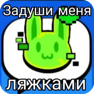 Sticker from Стикери Тецу. By @slimeko325