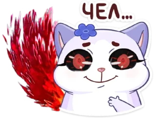 🥴 emoji Гуле кусалочка Telegram sticker 16 of 33