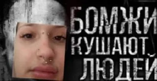 Sticker from Сонечка 2: Страшилки
