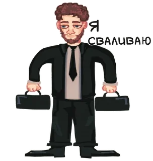 Sticker from ХАЗЯЕВА by ксенка