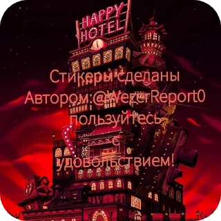 Sticker from lucifer hotel hazbin 🎪
