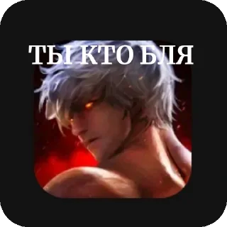 🤨 emoji Какой то хуйлуша Telegram sticker 6 of 8