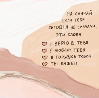 ❤️ emoji ЛюбиТаню Telegram sticker 13 of 120