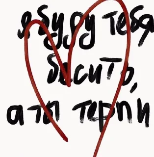 ❤️ emoji ЛюбиТаню Telegram sticker 20 of 120