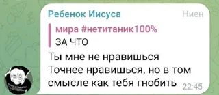 Sticker from РОФЛИМ НАД РЕБЕНКОМ ИСУСА